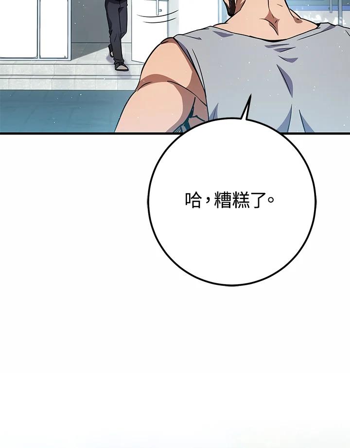 铁匠吉格 第53话 第40页