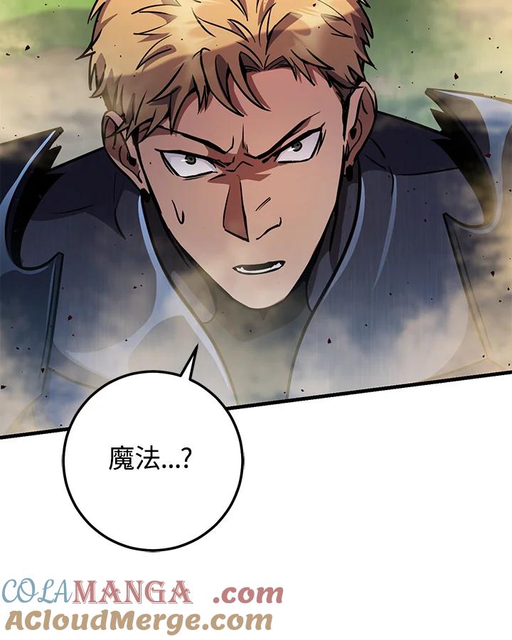 铁匠吉格 第53话 第133页