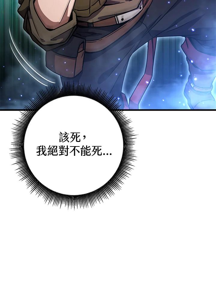 铁匠吉格 第53话 第14页