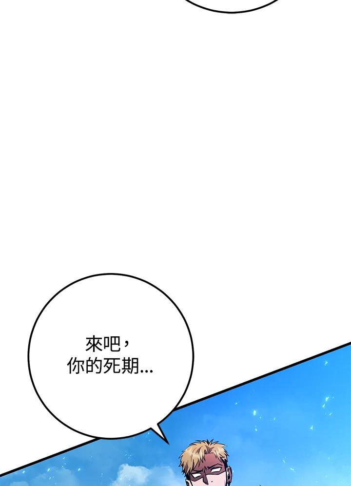 铁匠吉格 第53话 第22页