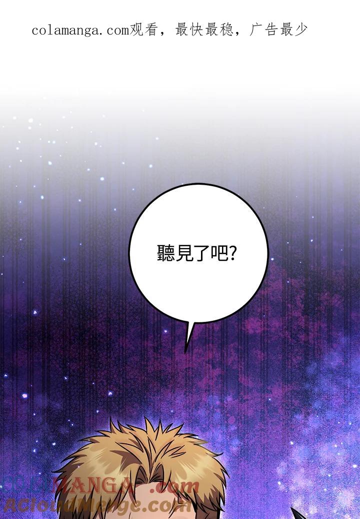 铁匠吉格 第53话 第1页
