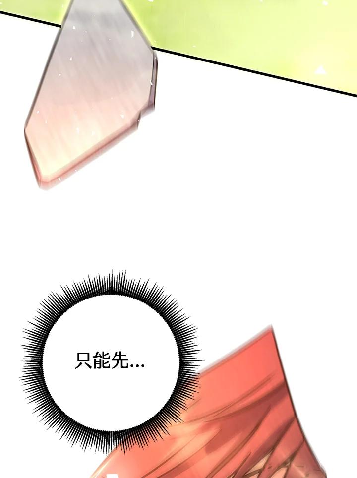 铁匠吉格 第53话 第76页
