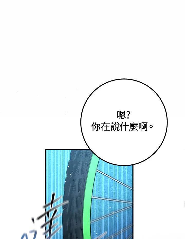 铁匠吉格 第53话 第47页