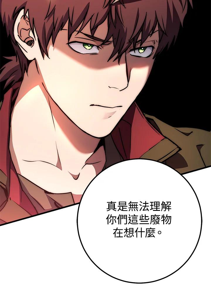 铁匠吉格 第53话 第63页