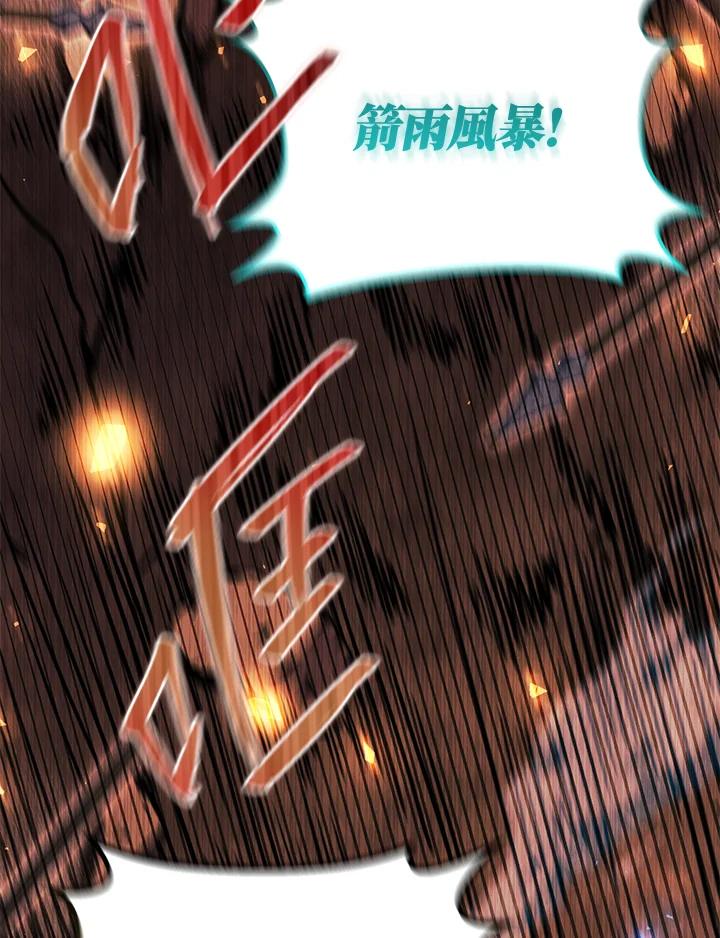 铁匠吉格 第53话 第128页