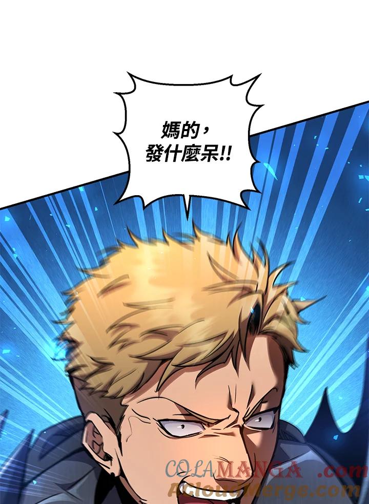 铁匠吉格 第53话 第89页