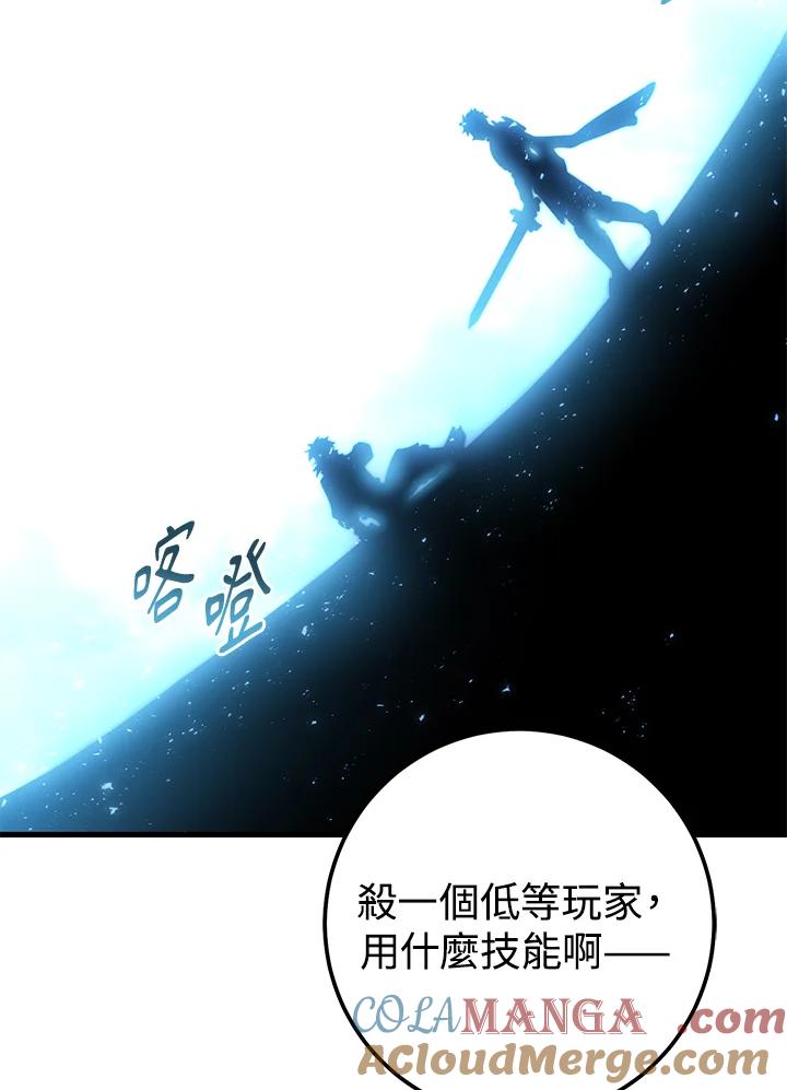 铁匠吉格 第53话 第21页
