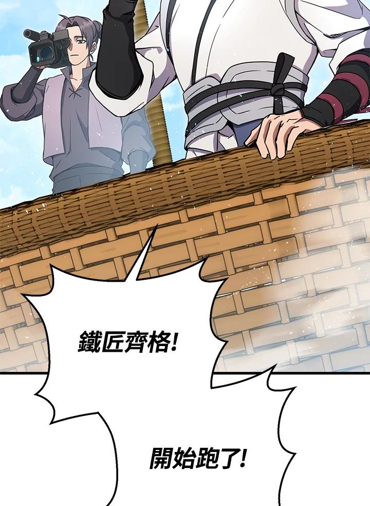 铁匠吉格 第53话 第94页