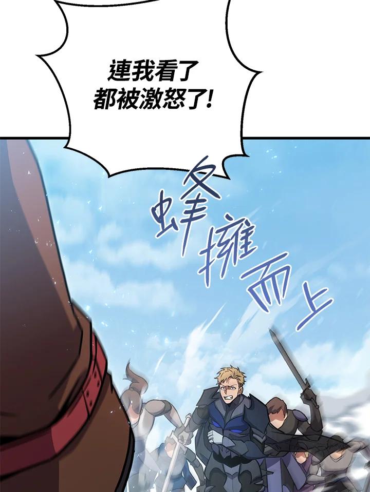 铁匠吉格 第53话 第103页