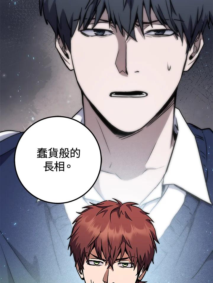 铁匠吉格 第53话 第28页