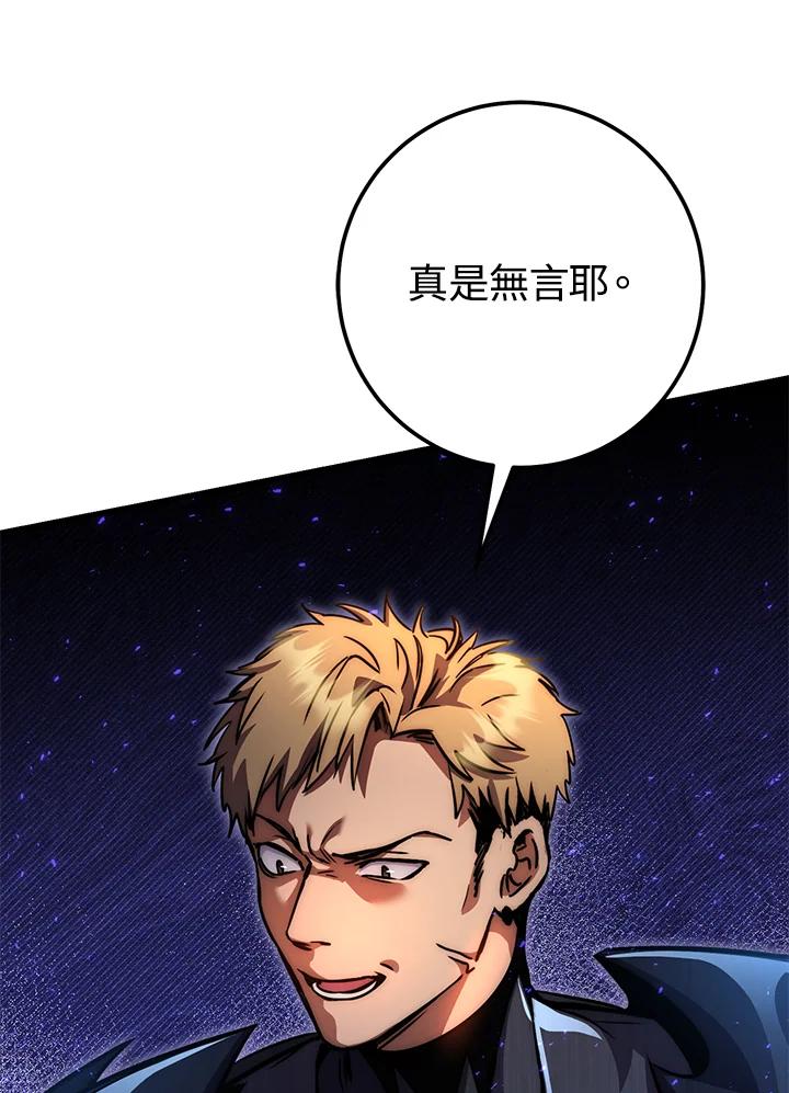 铁匠吉格 第53话 第60页