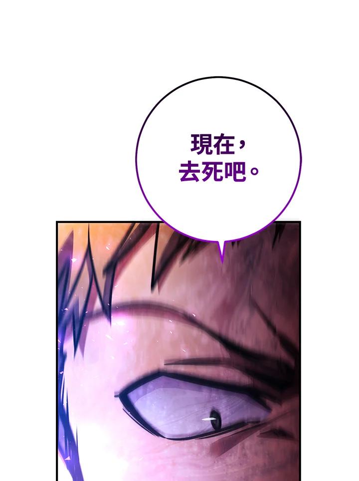 铁匠吉格 第53话 第67页