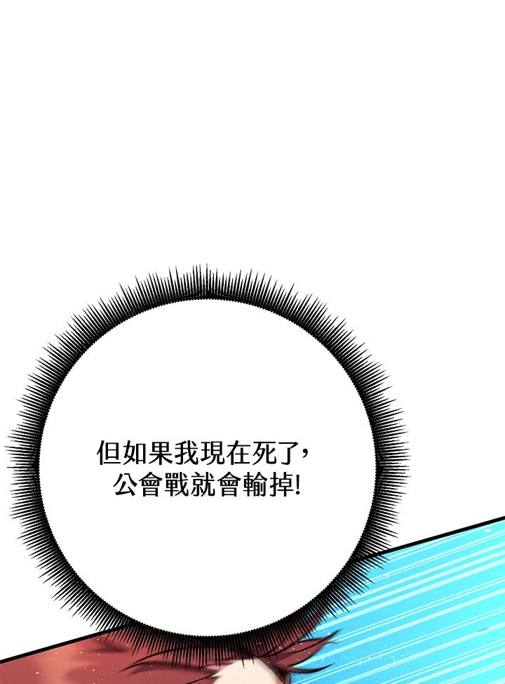铁匠吉格 第53话 第82页