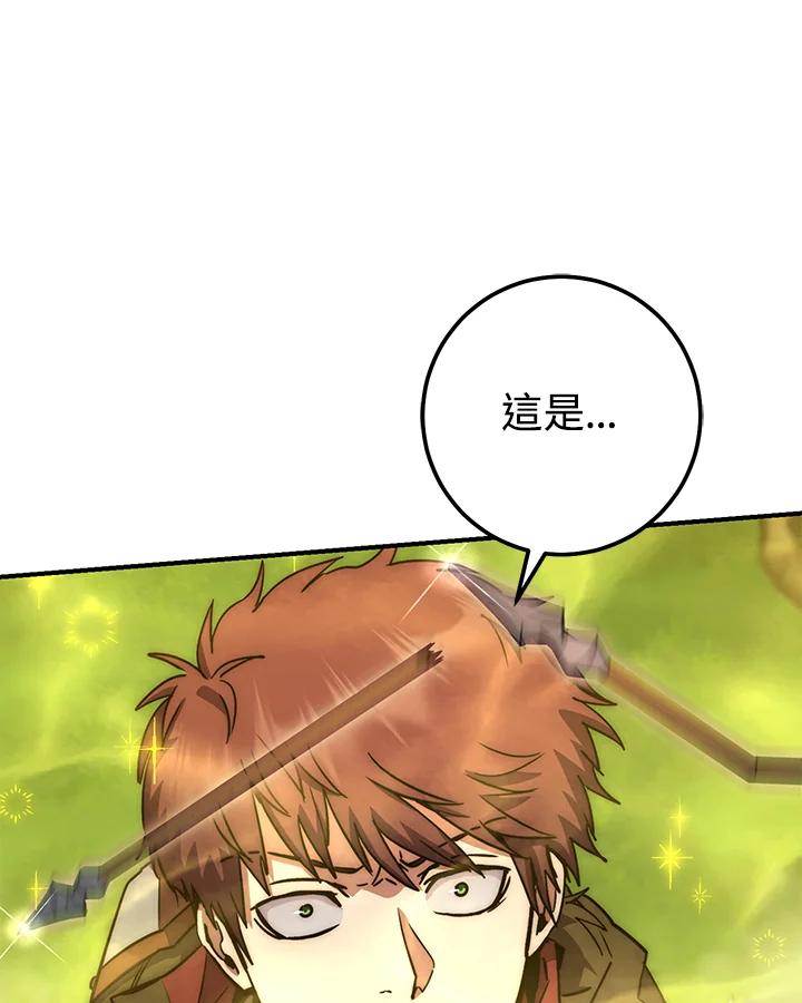 铁匠吉格 第53话 第131页