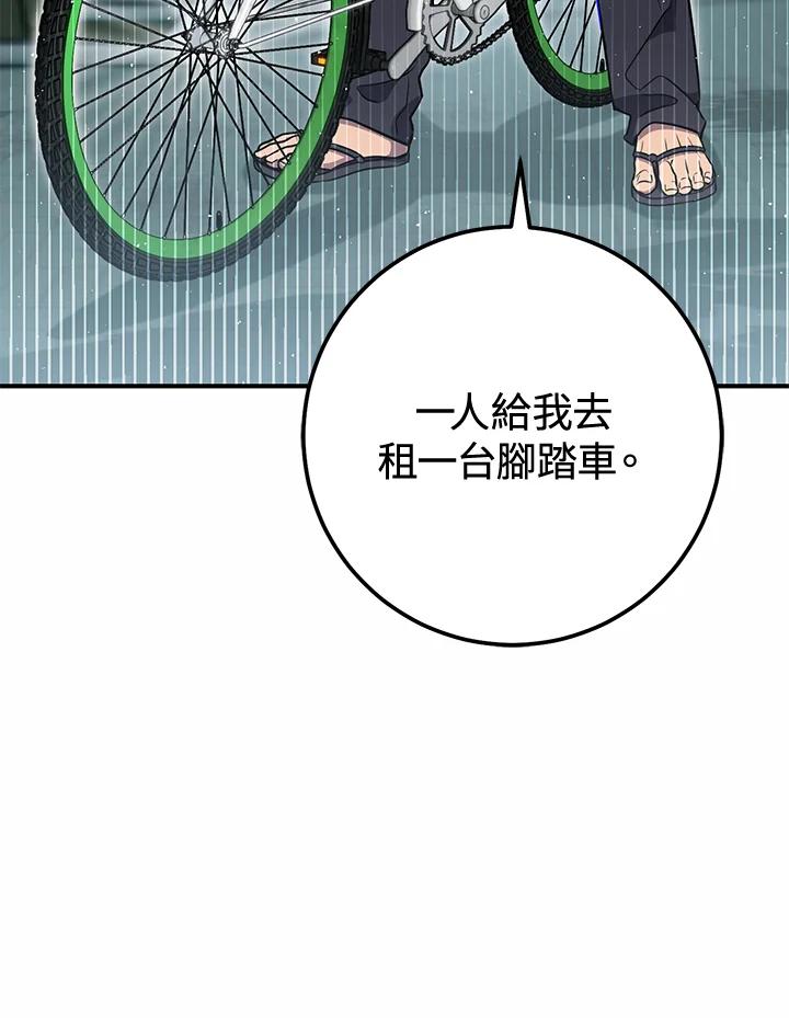 铁匠吉格 第53话 第50页