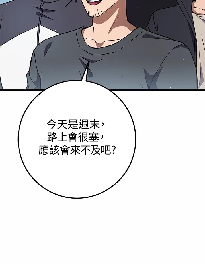 铁匠吉格 第53话 第46页