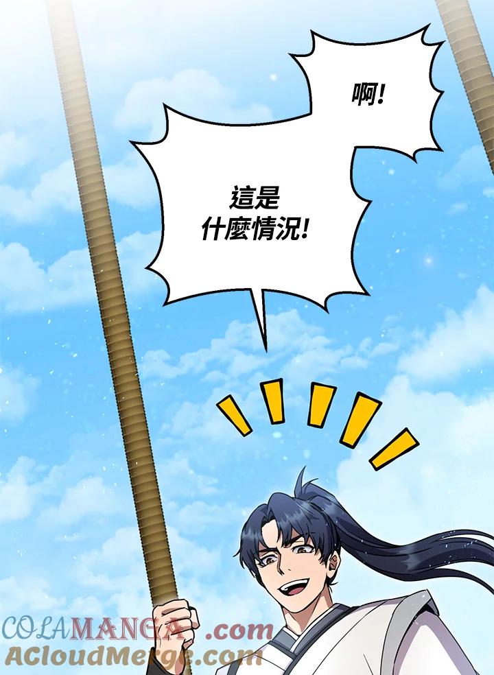 铁匠吉格 第53话 第93页