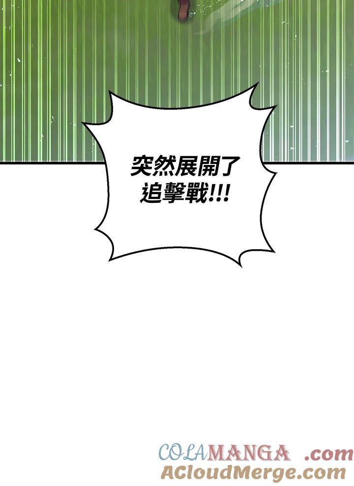铁匠吉格 第53话 第97页