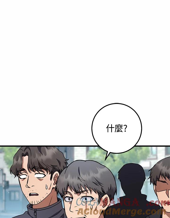 铁匠吉格 第53话 第45页
