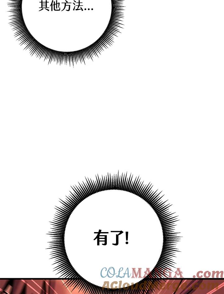 铁匠吉格 第53话 第113页