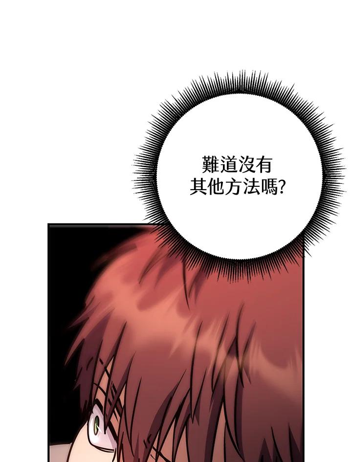铁匠吉格 第53话 第111页