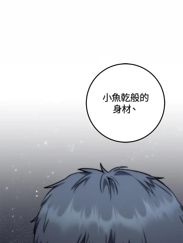 铁匠吉格 第53话 第27页