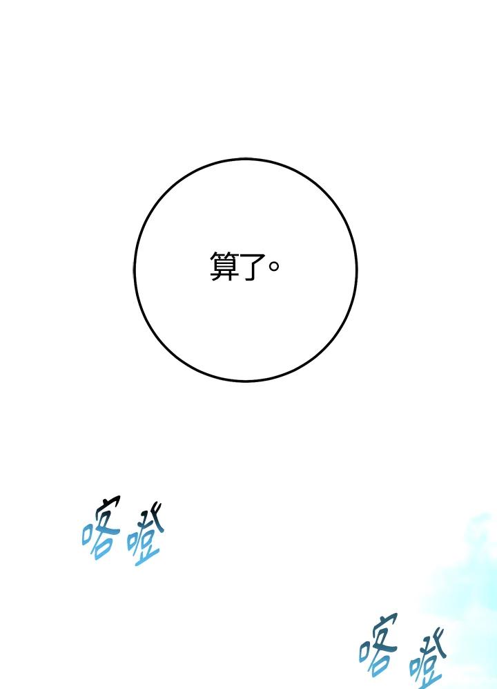 铁匠吉格 第53话 第20页