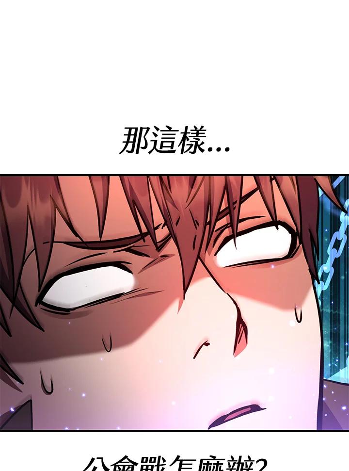 铁匠吉格 第53话 第10页