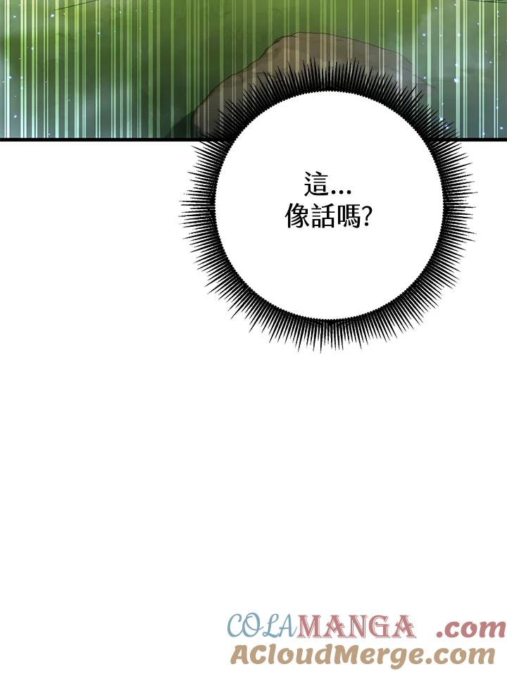 铁匠吉格 第53话 第9页