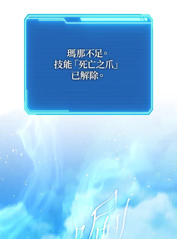 铁匠吉格 第53话 第15页