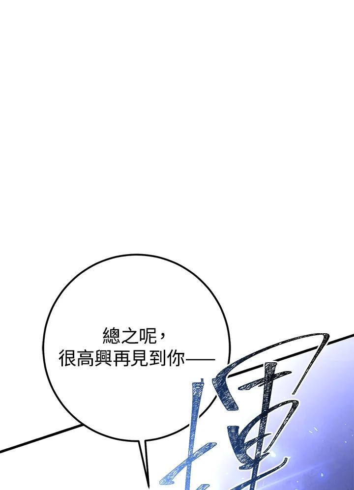 铁匠吉格 第53话 第64页
