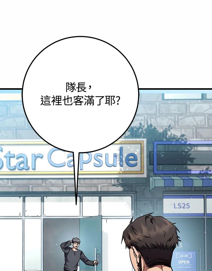 铁匠吉格 第53话 第39页