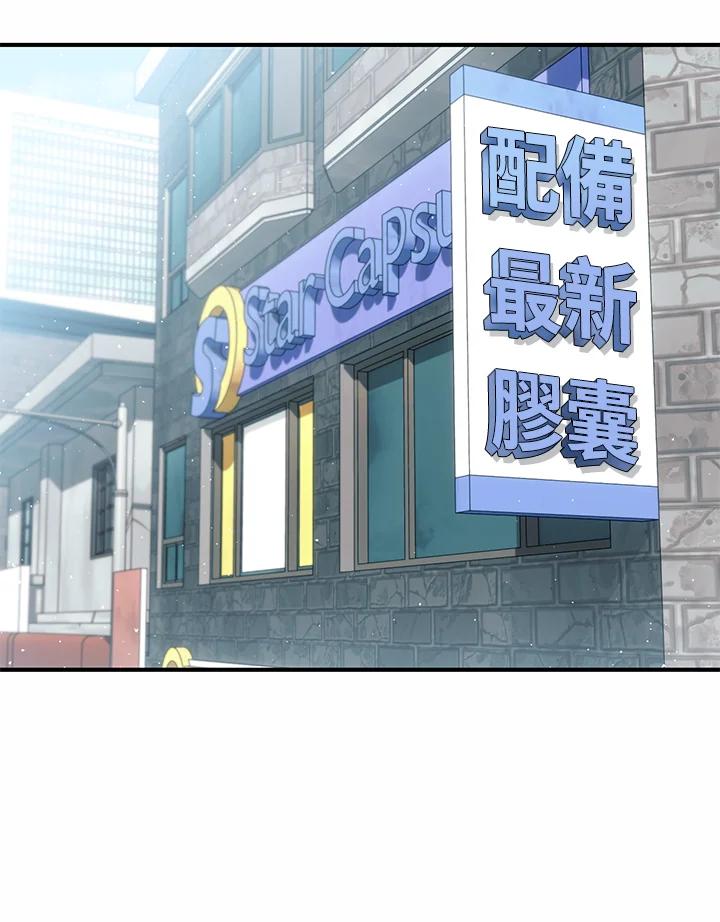 铁匠吉格 第53话 第38页