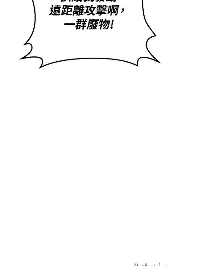 铁匠吉格 第53话 第107页
