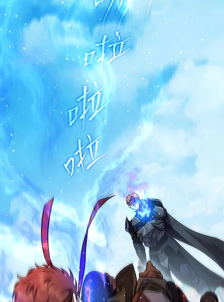 铁匠吉格 第53话 第16页