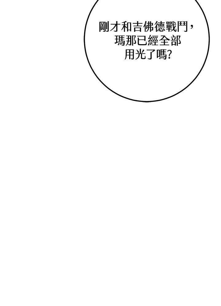 铁匠吉格 第53话 第19页
