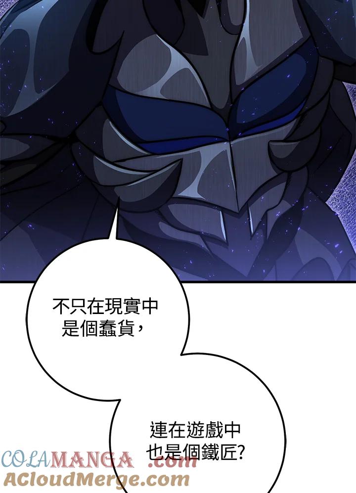 铁匠吉格 第53话 第61页