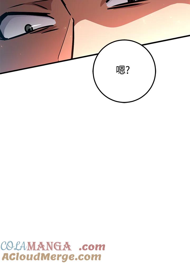 铁匠吉格 第53话 第25页