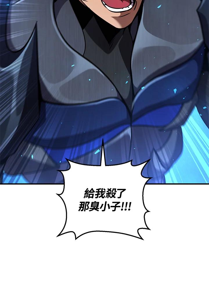 铁匠吉格 第53话 第90页