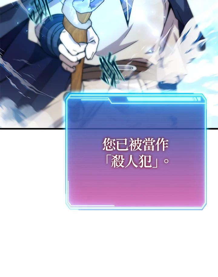 铁匠吉格 第54话 第24页