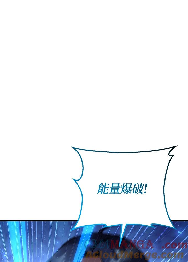 铁匠吉格 第54话 第17页