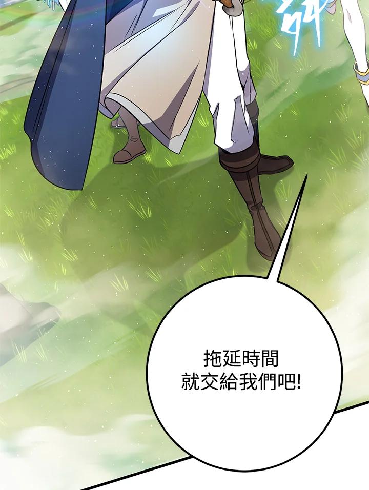 铁匠吉格 第54话 第8页
