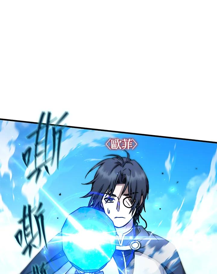 铁匠吉格 第54话 第23页