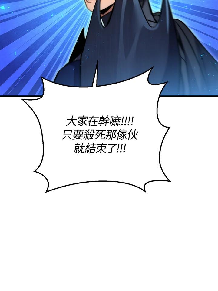 铁匠吉格 第54话 第10页