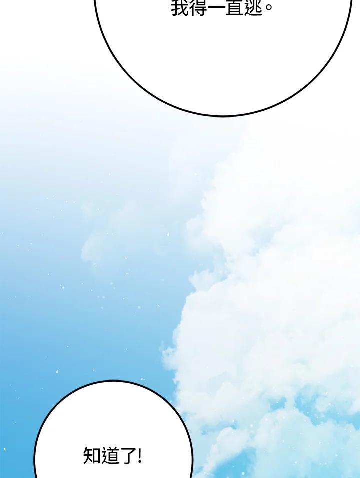 铁匠吉格 第54话 第6页