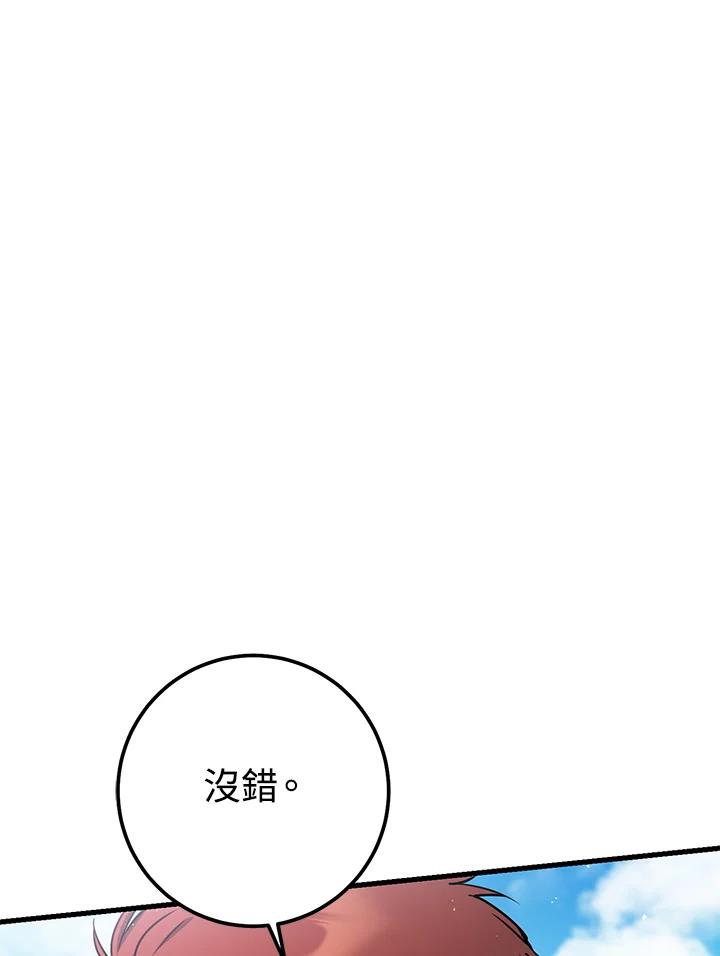 铁匠吉格 第54话 第4页