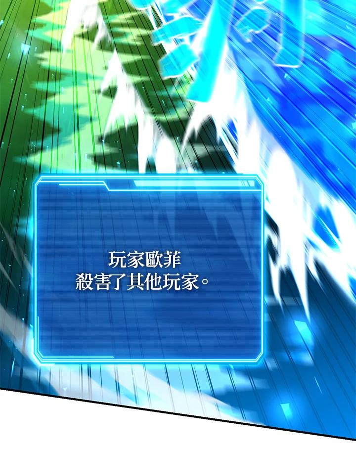 铁匠吉格 第54话 第22页