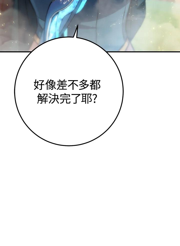 铁匠吉格 第55话 第12页