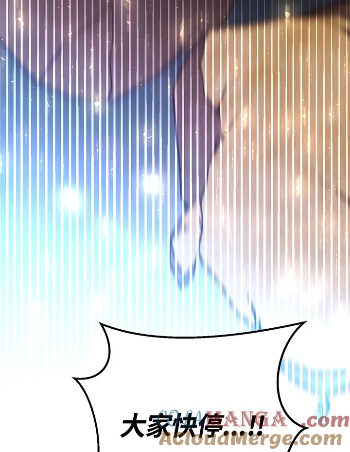 铁匠吉格 第55话 第81页