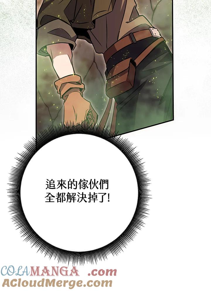 铁匠吉格 第55话 第125页